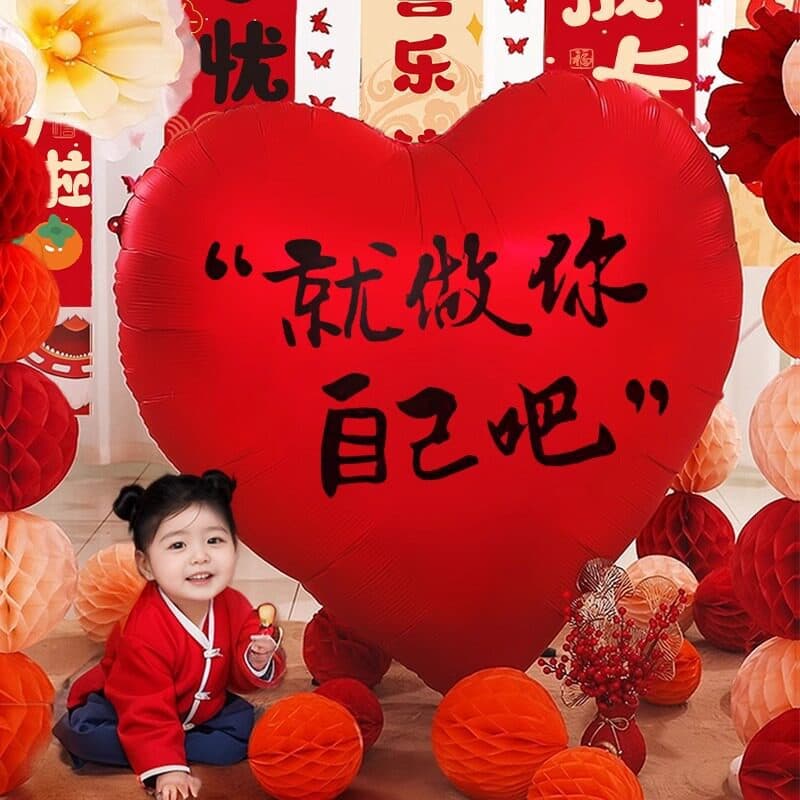 Baby 100-Day Full Month Super Large Aluminum Film Love Heart Balloon Birthday Decoration Scene Decor for Boys and Girls One-Year-Old Ceremony