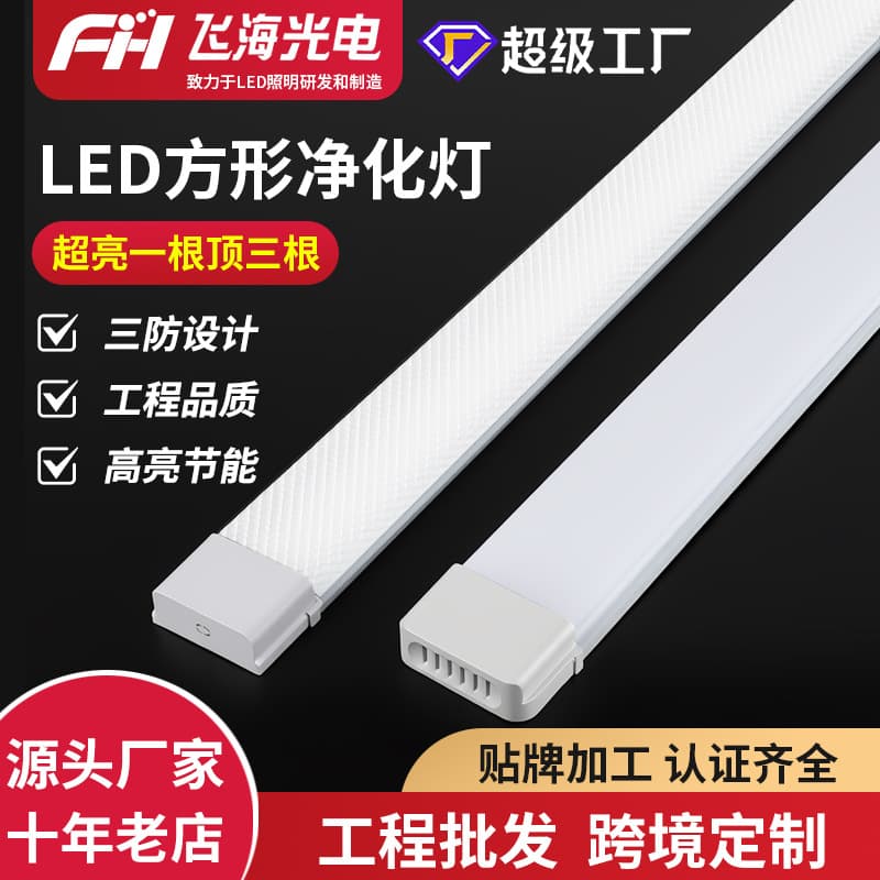 Triple-protection LED Linear Light Integrated Fluorescent Tube Square Prism Cover Ceiling Home Use Bar 1.2m Bracket Light