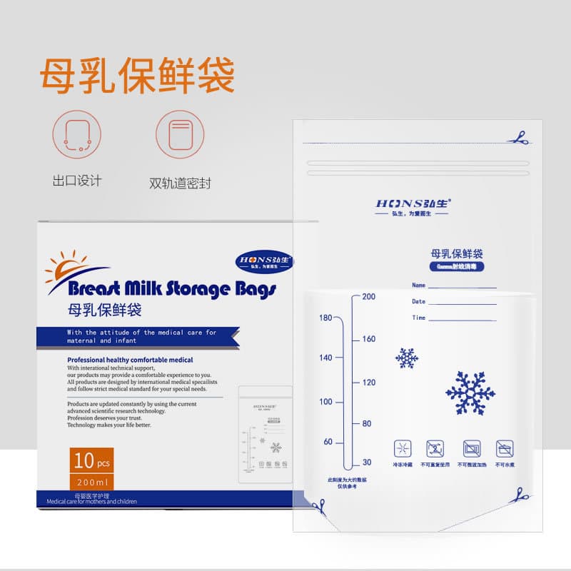 Hongsheng Breast Milk Fresh Bags Storage Bags 200ml 10 Pieces Boxed Manufacturer Wholesale