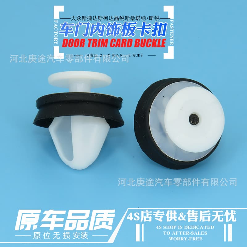 Suitable for Dongfeng Lei/Nocore Lei Jia Ke Lei Ao car wheel eyebrow fixing buckle leaf plate exterior trim strip plastic card