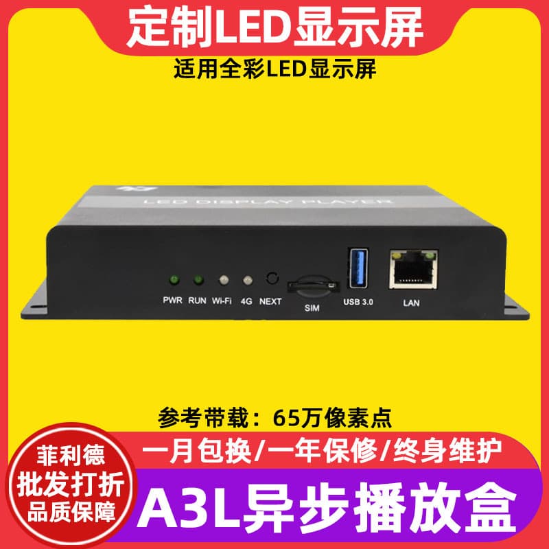 Gray HD-A3L Full Color Electronic Screen Controller Indoor LED Display Advertising Screen USB Wi-Fi Playback Box