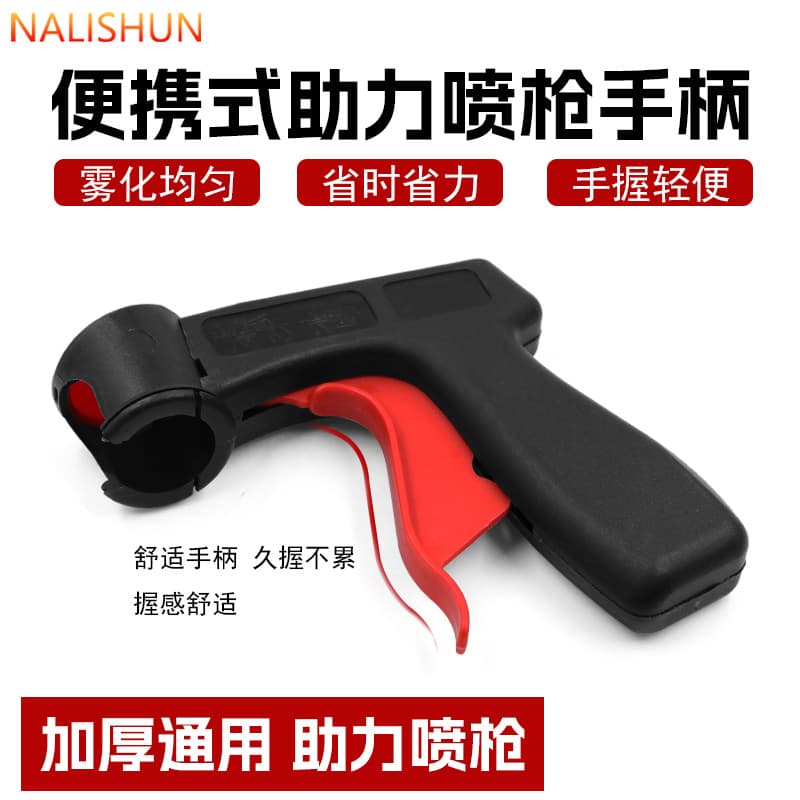 Self-spray paint assist hand spray gun car spray paint tool wheel hub graffiti spray painting handle assist spray gun spray gun handle