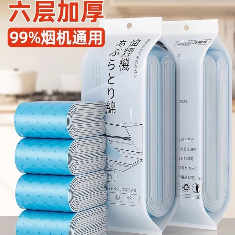 Oil-absorbing cotton for kitchen and household use, oil-proof pads for range hoods, filter cotton, oil tray special oil-absorbing cotton strips, universal