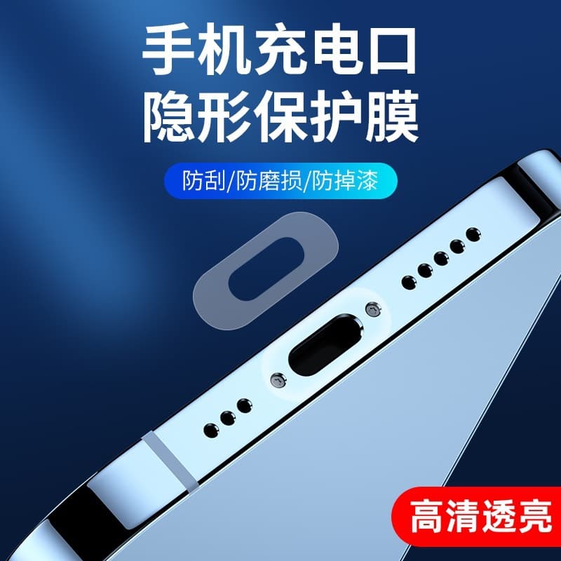 Charging Port Protector Sticker Compatible with Apple Android iPhone Huawei Xiaomi Glow-in-the-Dark Charging Port Protective Film Type-C