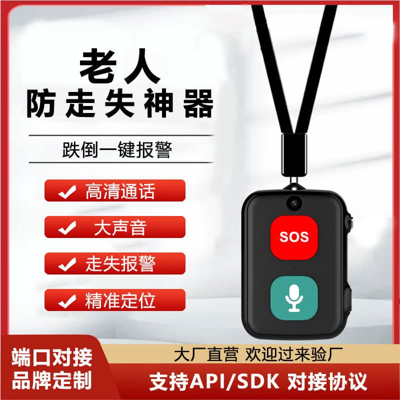 Cross-border GPS Tracker for Elderly and Children Anti-Loss Tracking Device
