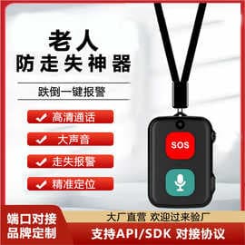 Cross-border GPS locator tracker for elderly and children, anti-loss positioning GPS tracker