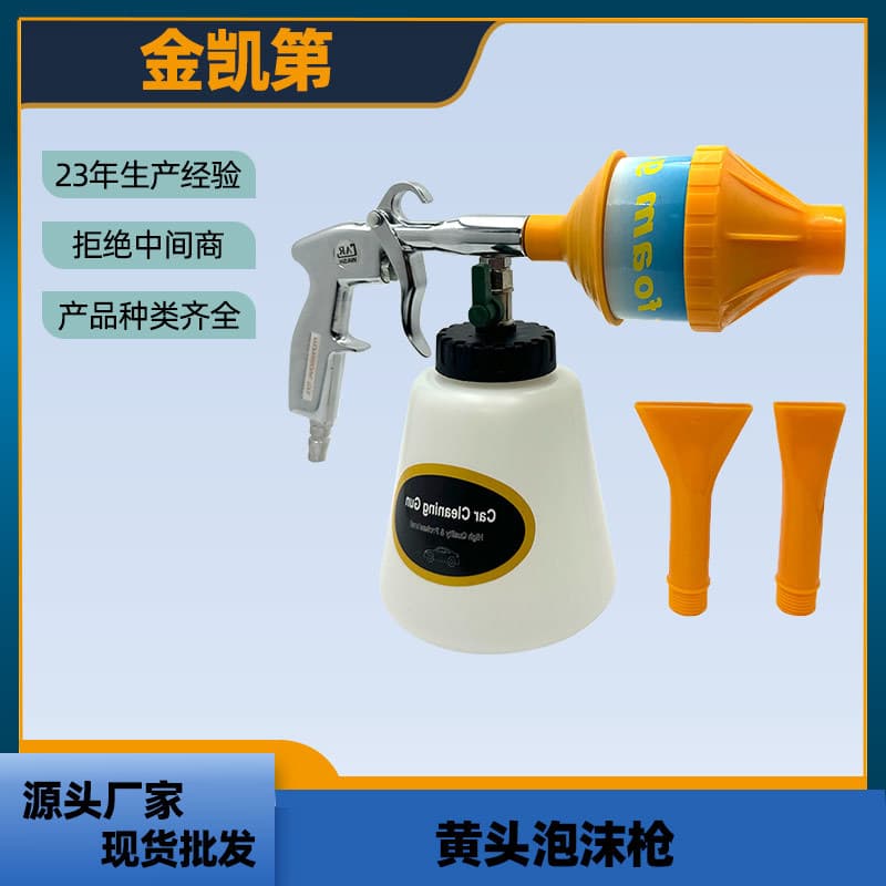Portable Tornado Foam Gun Pneumatic Car Wash Foam Sprayer Foam Pot Car Wash Tool Yellow Head Foam Gun