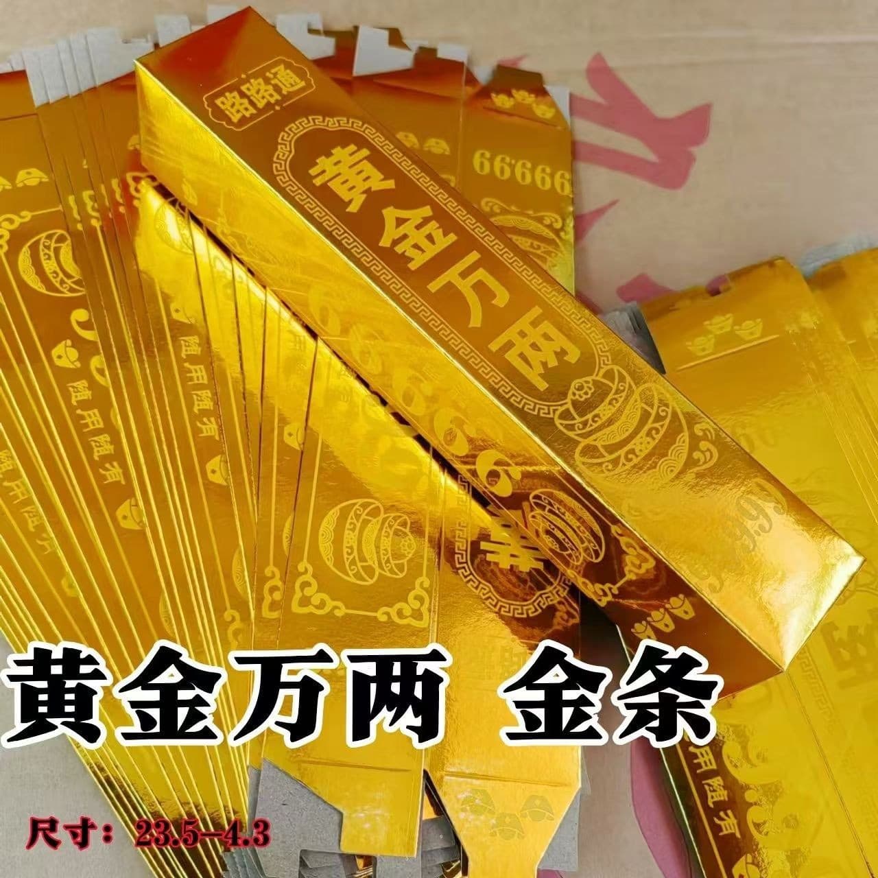 Wholesale high-brightness thickened gold brick and gold bar semi-finished products, adhesive-free hard cardboard, direct from manufacturer for ritual supplies