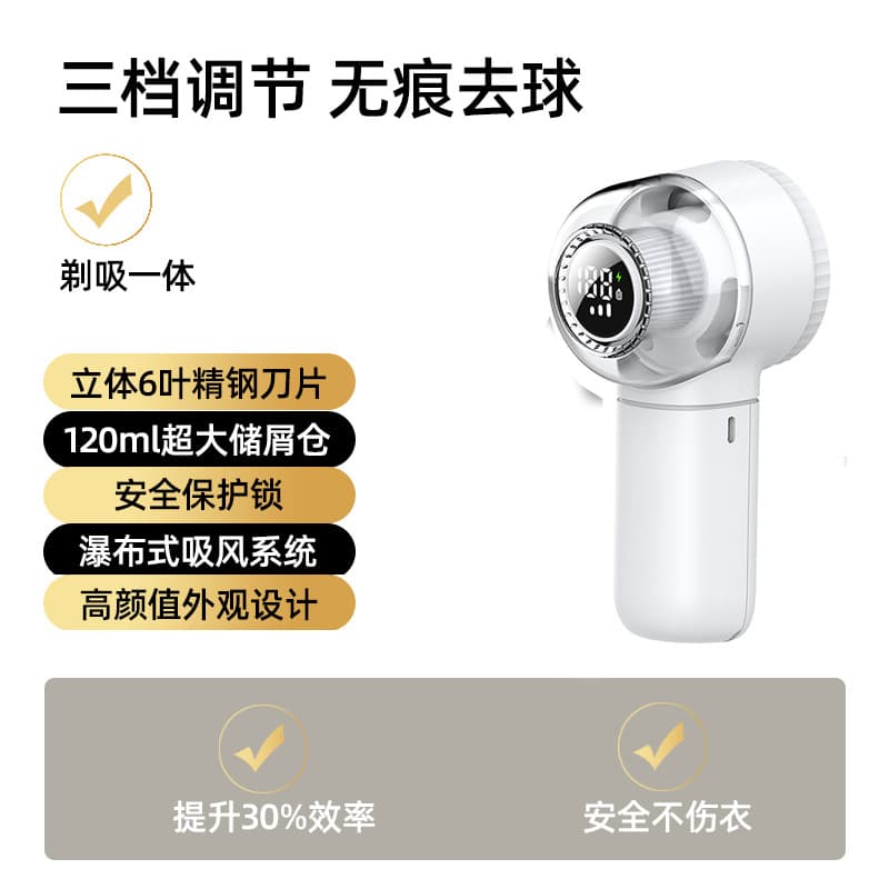JoiTutor home rechargeable digital display lint shaver with portable suction and shaving function for clothes
