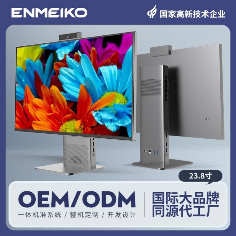 2025 New All-in-One PC Custom 23.8-inch Narrow Bezel Business Gaming All-in-One Barebone System
