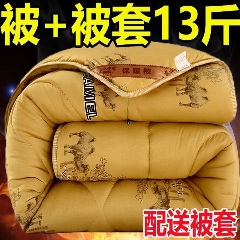 Camel Fiber Velvet Quilt Extra Thick Warm Winter Double Spring/Autumn Cotton Quilt Ultra-Thick Winter Graphene Heating