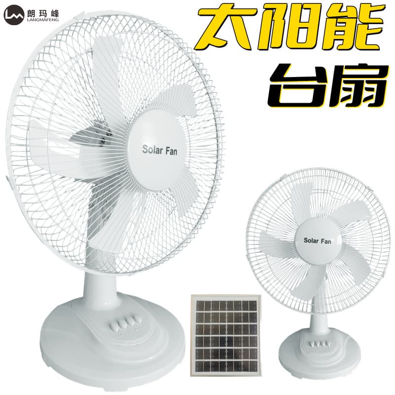Manufacturer Wholesale 16-inch Solar Charging Table Floor Electric Fan Office Silent Desktop Oscillating Fan