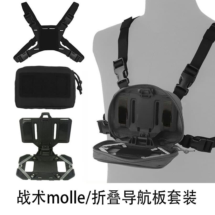 Outdoor Tactical Vest Chest Mount Molle Phone Folding Navigation Board Holder Set with Buckle Quick Release Chest Mount Kit