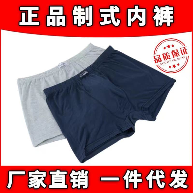 Factory Direct Military Training Boxer Briefs Modal Lightweight Comfortable Standard Underwear Men's Shorts