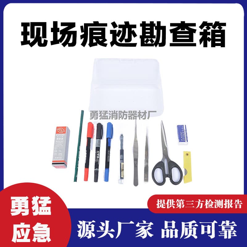 Factory Supply HSHK-2P On-site Trace Investigation Kit - Ready Stock Vertical Aluminum Alloy Forensic Kit Manufacturer