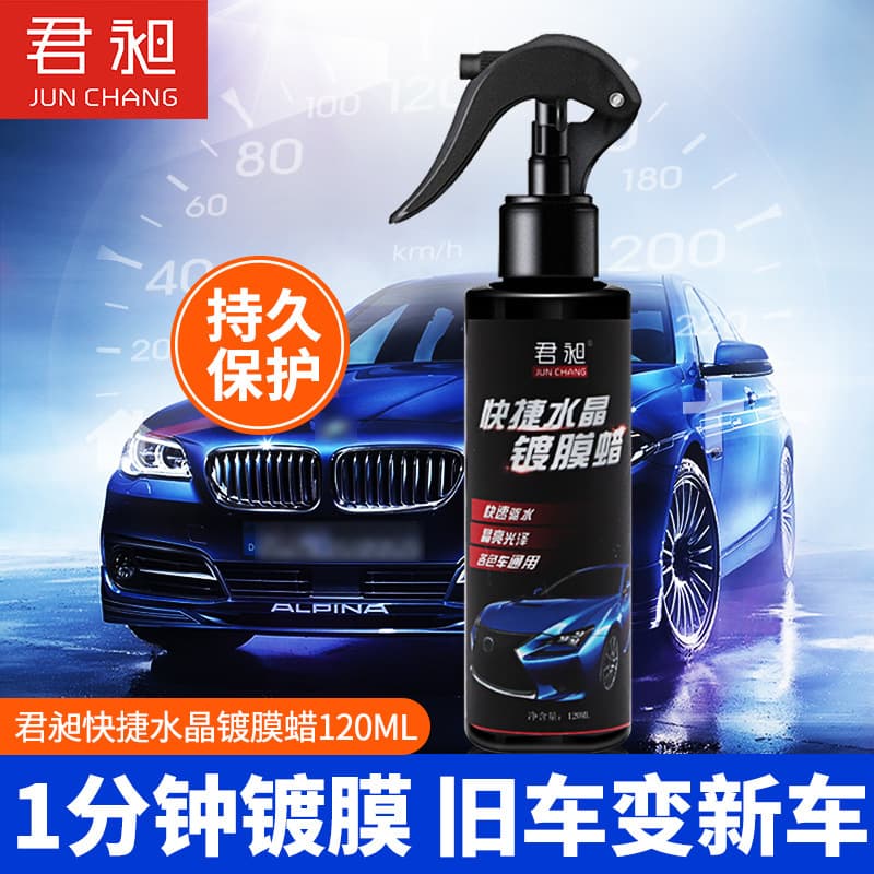Automotive nano coating agent Automotive paint coating crystal spray water-repellent protective glazing wax anti-oxidation coating agent