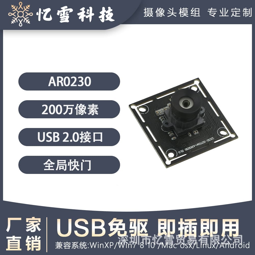 Industrial Camera AR0230 USB Interface 2MP Module, Global Shutter, Machine Vision HD Output
