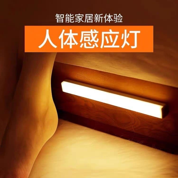 Smart LED Human Body Sensor Light Magnetic Self-Adhesive Wireless Night Light Rechargeable Strip Light for Cabinet Closet Home