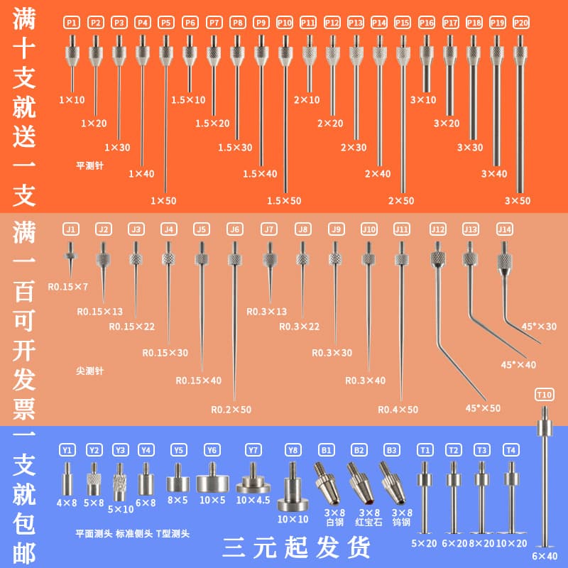 Dial Indicator Flat Probe, Test Needle Tip Probe, Micrometer Head, Height Gauge Probe, Height Gauge Pin, Flat Surface Probe
