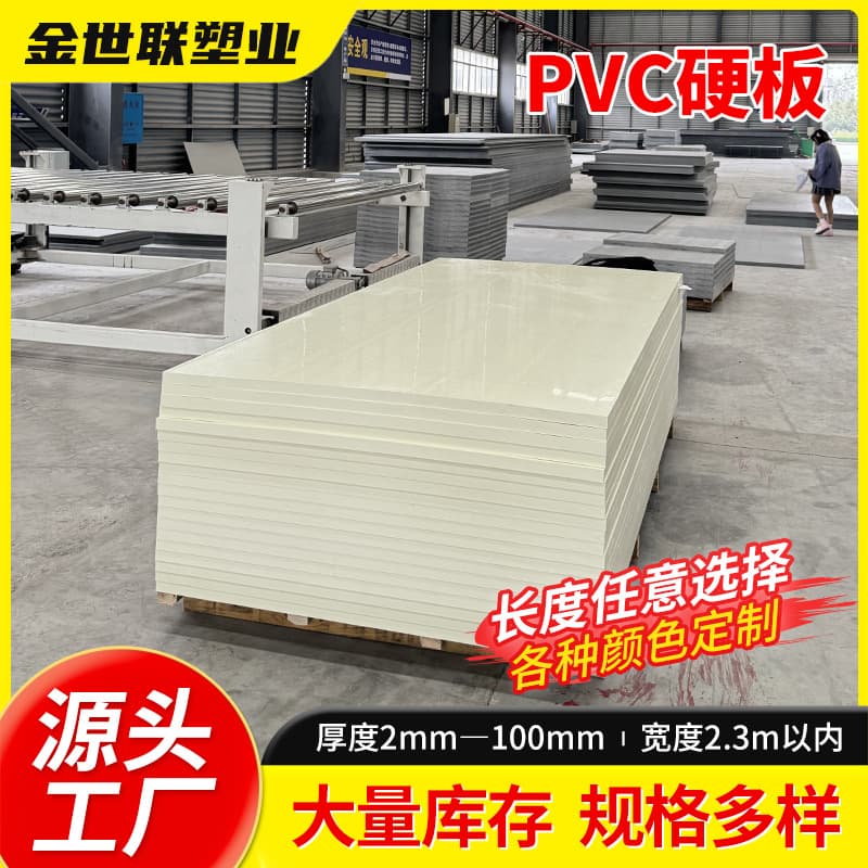 PVC Plastic Board Engineering Board Hard Plastic Board Full Sheet Cutting Bed Board Welding White PVC Board Extraction Manufacturer Wholesale