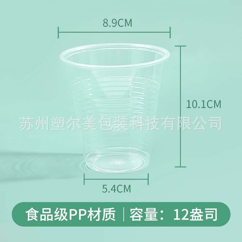 350ml Clear Plastic PP Cup, Thickened Commercial Disposable Drinking Cup