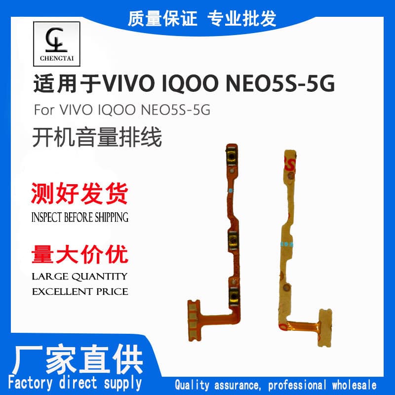 For VIVO IQOO NEO5S-5G Power On Flex Cable Volume Flex Cable Power Button Flex Cable