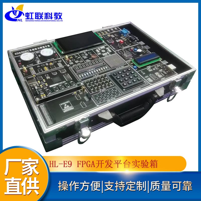 HL-E9 FPGA Development Platform Experimental Box Training Equipment Teaching Assessment Device