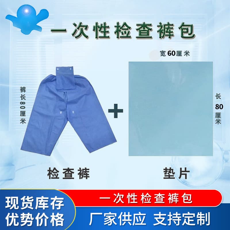 Disposable colonoscope pants for men and women, with a back opening for gastroscopy and colonoscopy, specially designed for colon therapy and hydrotherapy.