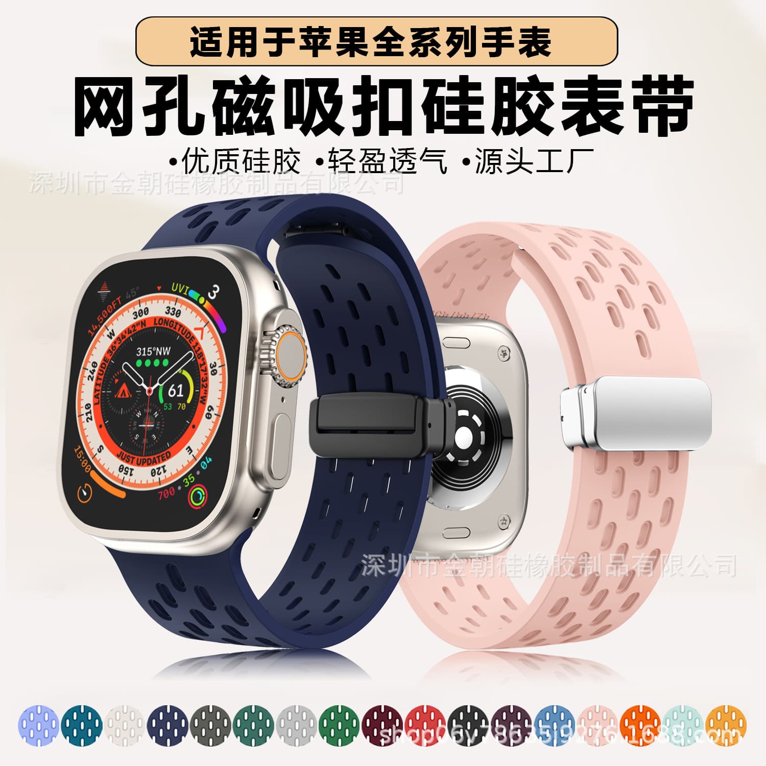 Suitable for Apple iwatch silicone watch strap apple watch ultra2 mesh magnetic folding buckle watch strap