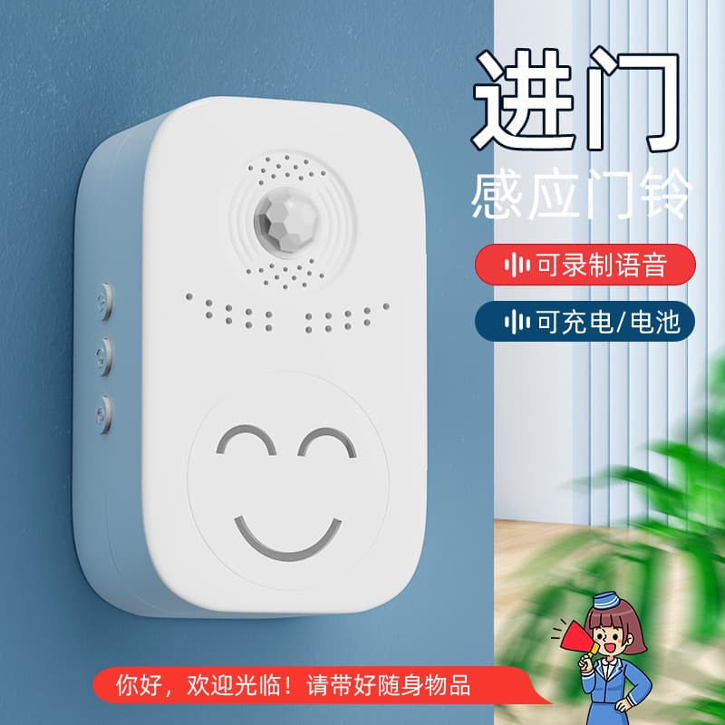 Custom Voice High Volume Rechargeable Induction Doorbell for Shops, Recordable Welcome Chime
