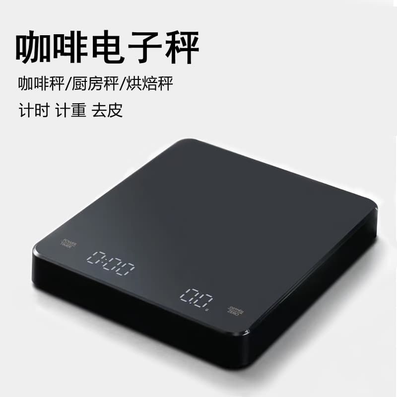 Hand Coffee Electronic Home Coffee Bean Weighing Italian Chronograph Weighing Kitchen Baking Scale Charging Electronic Scale
