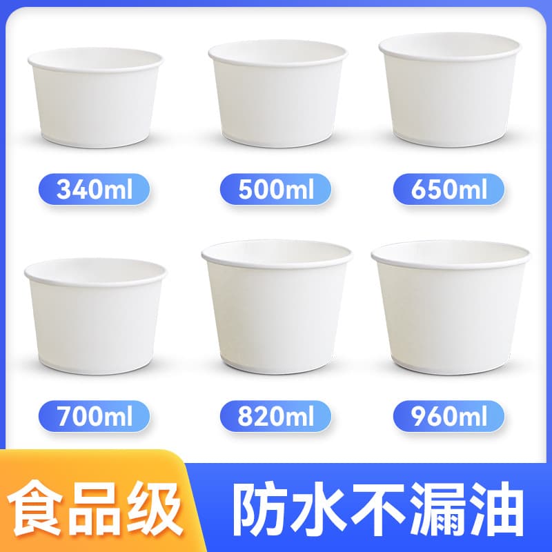 Disposable Bowls Paper Bowls Round Thickened Takeout Disposable Food Containers Snack Packaging White Food Boxes Manufacturer Wholesale