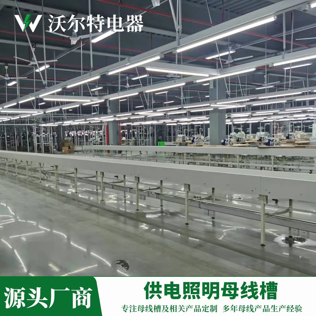 Manufacturer power supply lighting busway clothing factory hoisting lamp frame flow channel supermarket parking lot galvanized anti-corrosion