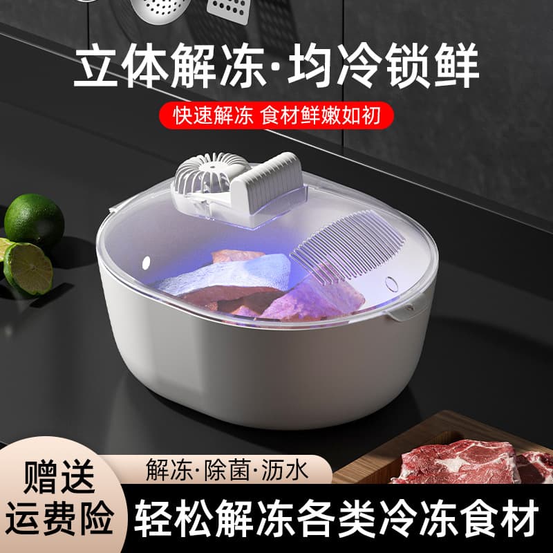 Cross-border New Kitchen Household Fast Meat Steak Food Preservation Thawing Tray Ice Melting Plate Wholesale