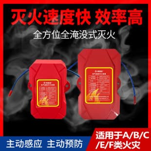 Hot Aerosol Fire Extinguisher Patch Device for Home Distribution, Energy Storage Cabinets, and Vehicle Use, Automatic High-Temperature Self-Activating Fire Extinguisher Patch