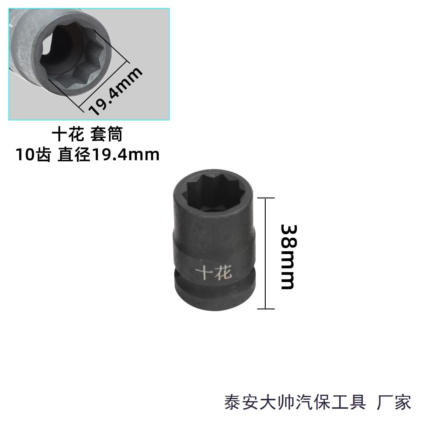 Socket for Honda CRV Rear Control Arm Nut Removal and Installation, Rear Link 10-Point Spline, Honda Rear Wheel Torque Bolt