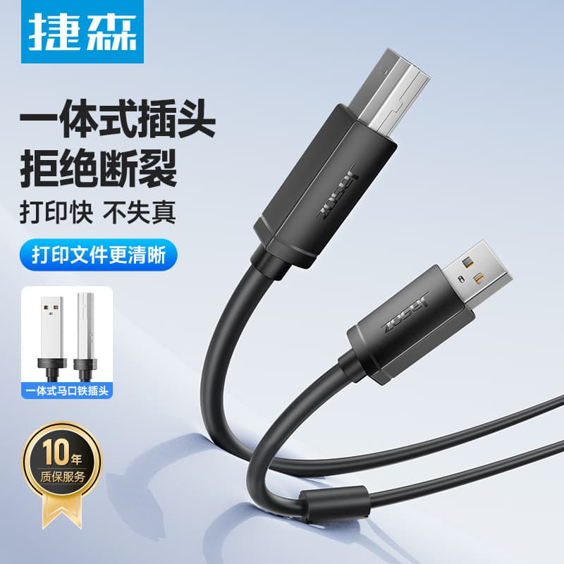 Jasoz USB Data Print Line Oxygen-Free Copper Printer Data Cable USB2.0 A/B Nozzle Printer Connection Wire Black Deep Blue