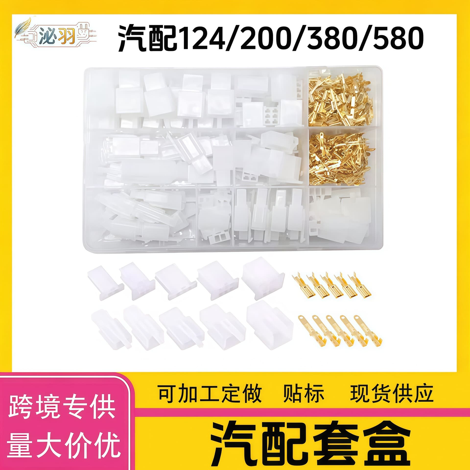 Cross-border Supply 380PCS Automotive Wiring Terminals Connectors 2.8mm Spade Terminal Box Set with Plastic Housing and Steel