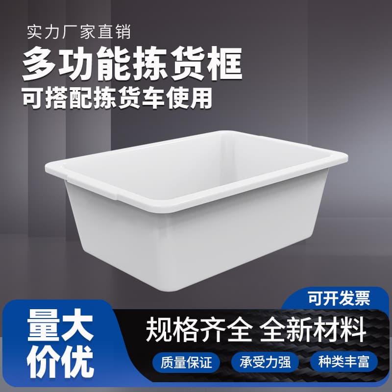 Logistics Trolley Picking Basket Plastic Rectangular Sorting Bin E-commerce Distribution Vehicle Picking Cart Sorting Basket