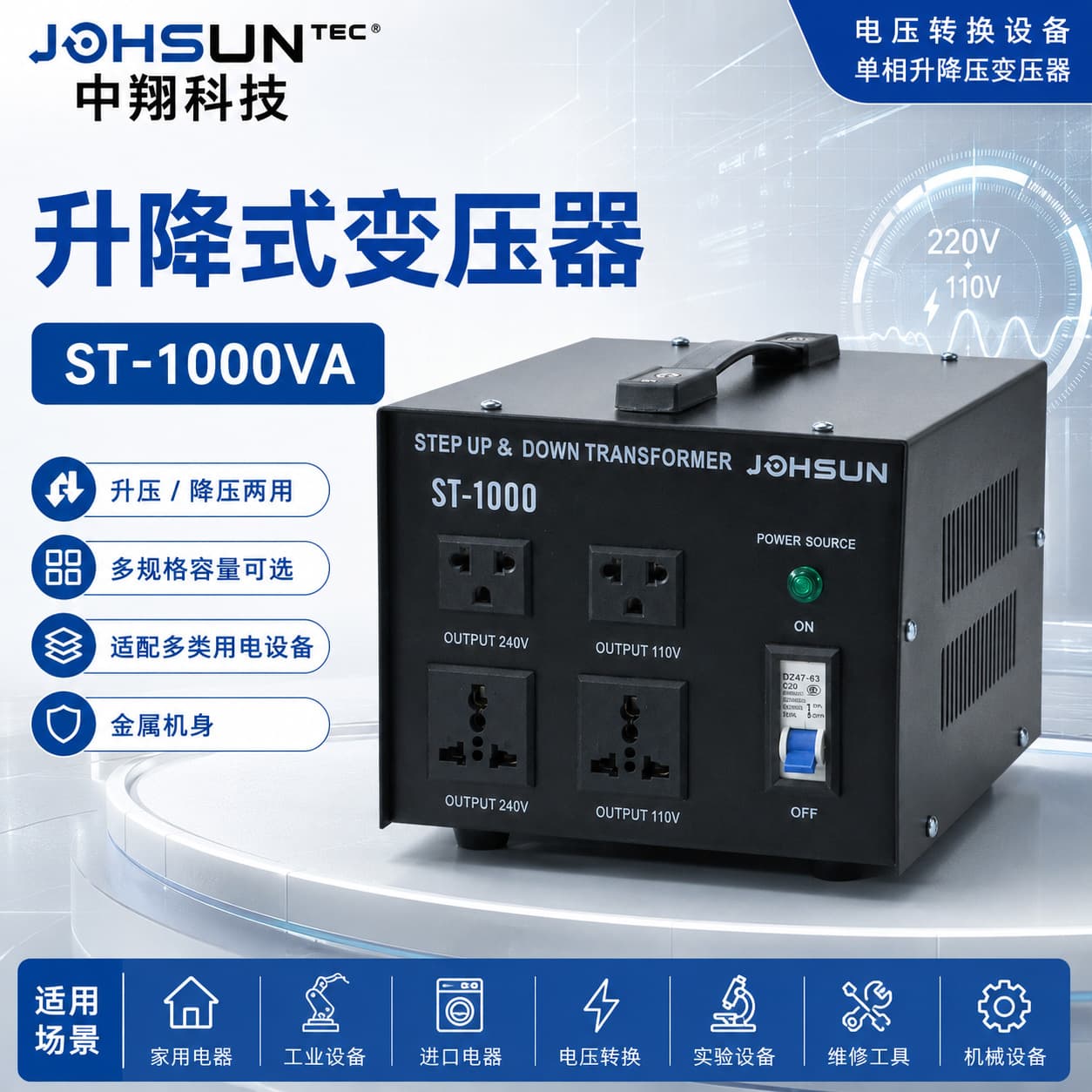 ST-1000 with C45 Step-Up/Down Transformer Power Voltage Converter 220V to 110V 110V to 220V