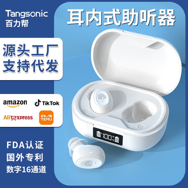 Bailibang Digital Hearing Aid True 16-Channel Noise Reduction for Middle-Aged and Elderly People, Integrated In-Ear Auxiliary Sound Amplifier with Digital Display