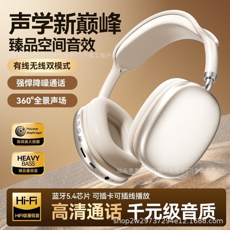 Huaqiangbei P9ProMax Over-Ear Bluetooth Headphones 2025 New Model Gaming Headset Compatible with Apple, Huawei, Xiaomi