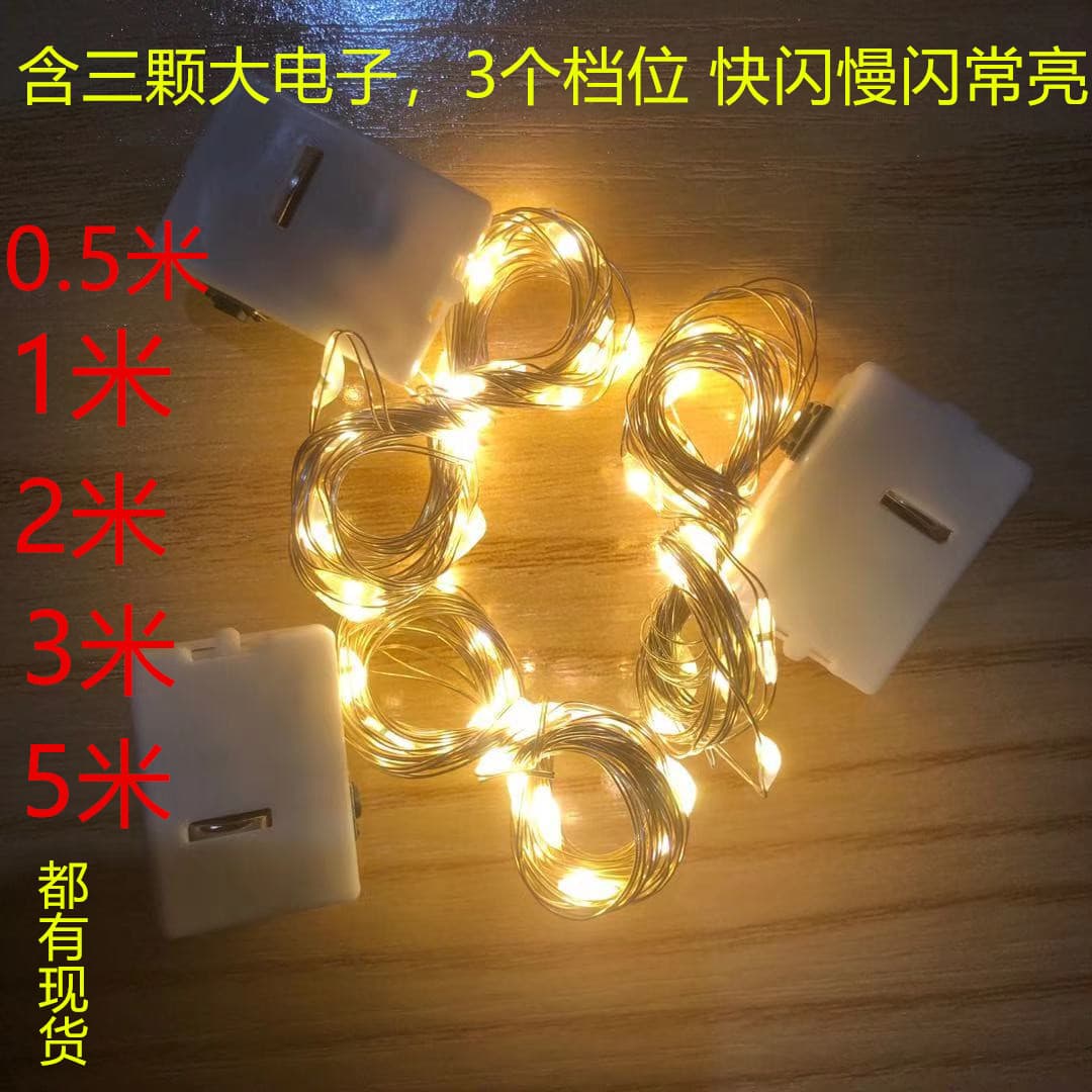 LED String Lights, Button Flash Flower Bouquet Lights, DIY Baking Gift Box, Fresh Flower Cake Christmas Decoration Small String Lights