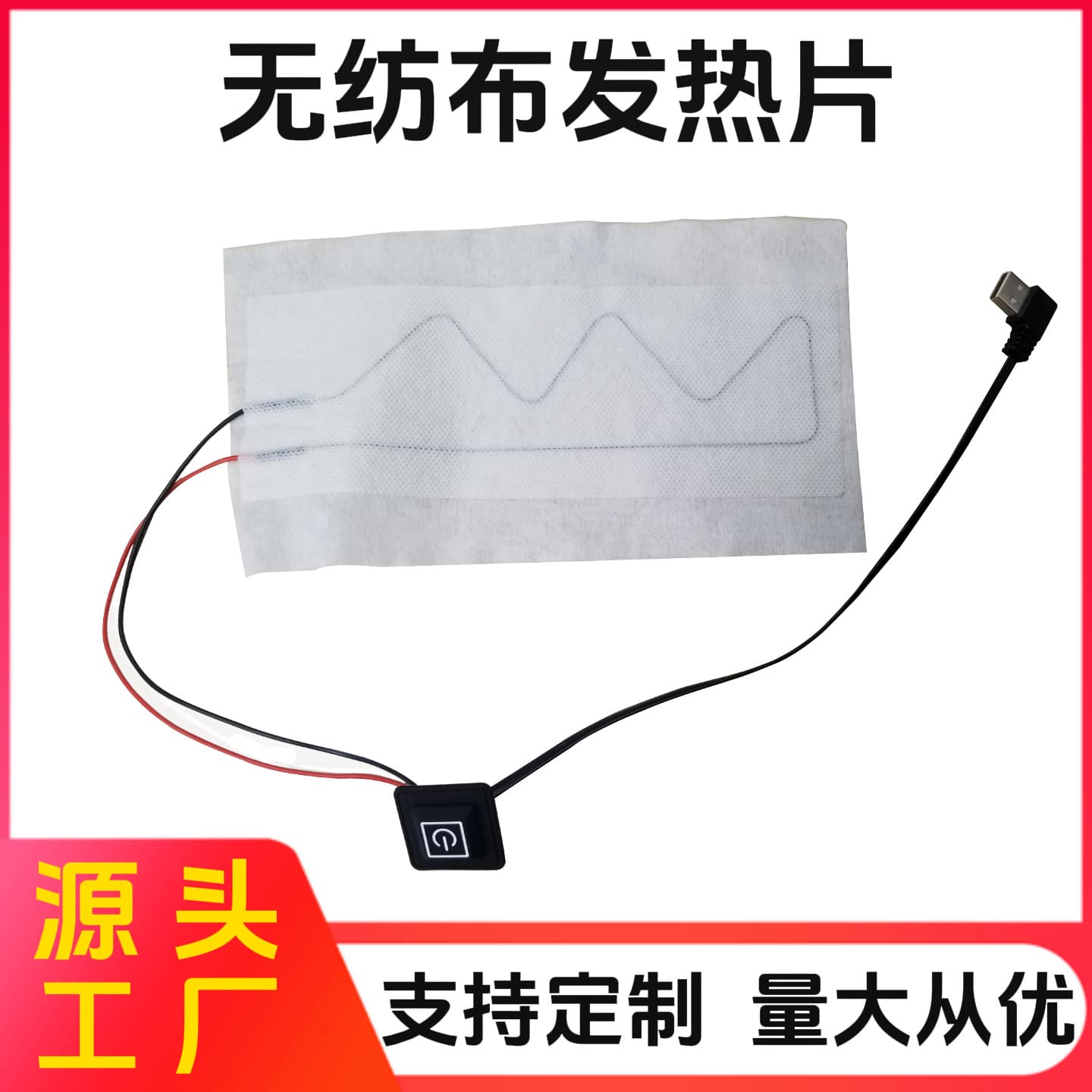 Single-to-Single Heating Fabric with Square and Round Thermostat Switches for USB-Powered Clothing Vests, Seat Cushions, and Electric Heating Scarves