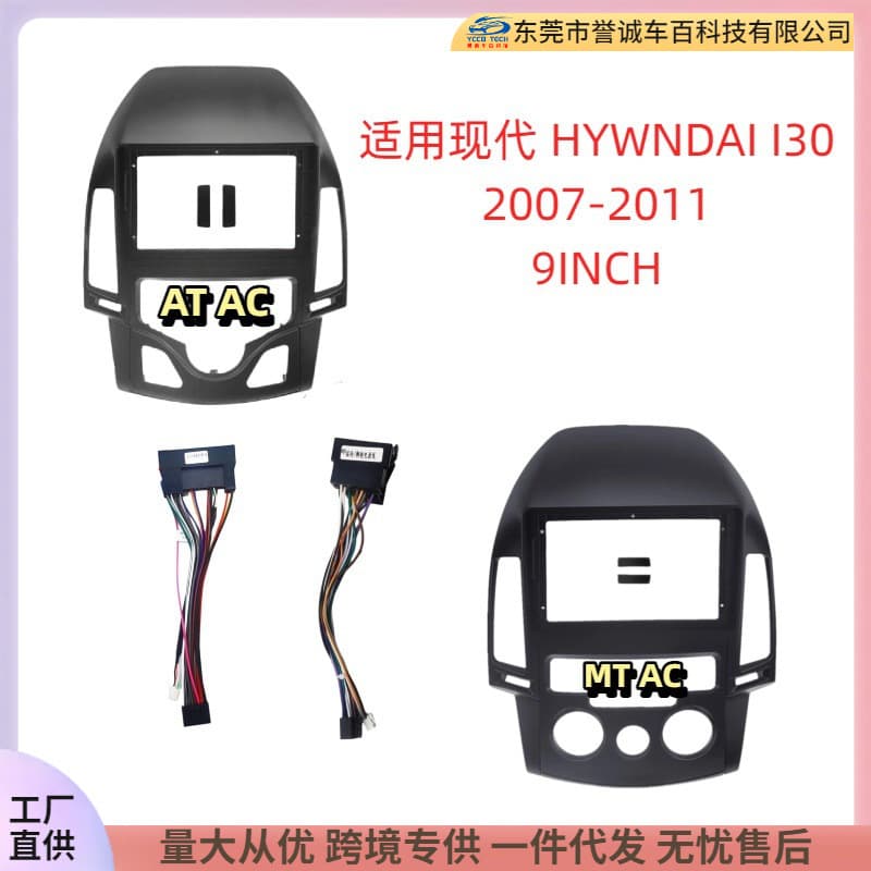 Versatile Frame for 2007 Hyundai i30 Android Large Screen Navigation Dashboard Trim Panel