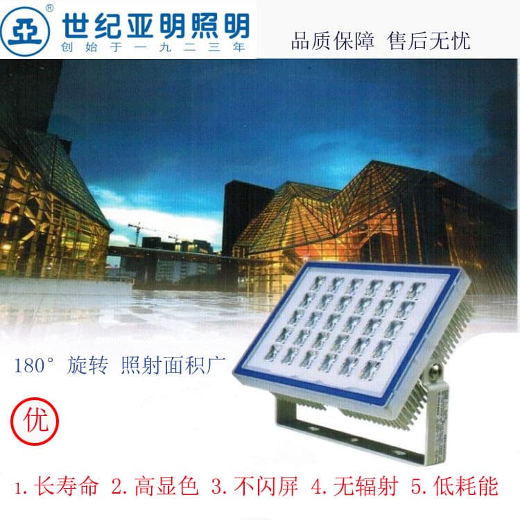 Shanghai Yaming LED Floodlight ZY228 Floodlight 220V White Light Ultra Bright 60W 90W 150W