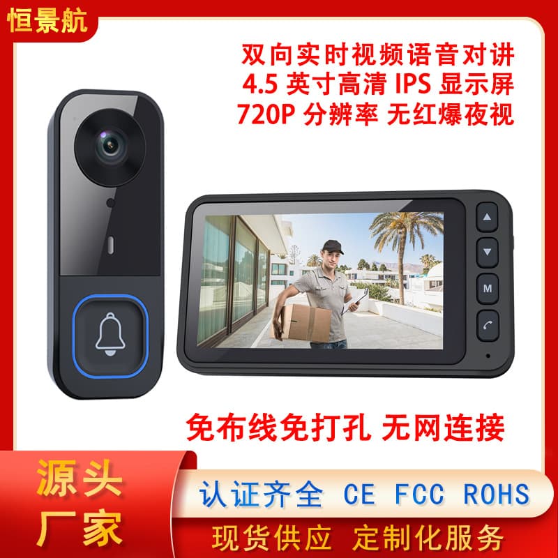 Cross-border 4.5-inch Screen Video Doorbell Full-color Night Vision Wireless Connection Two-way Call Smart Video Doorbell