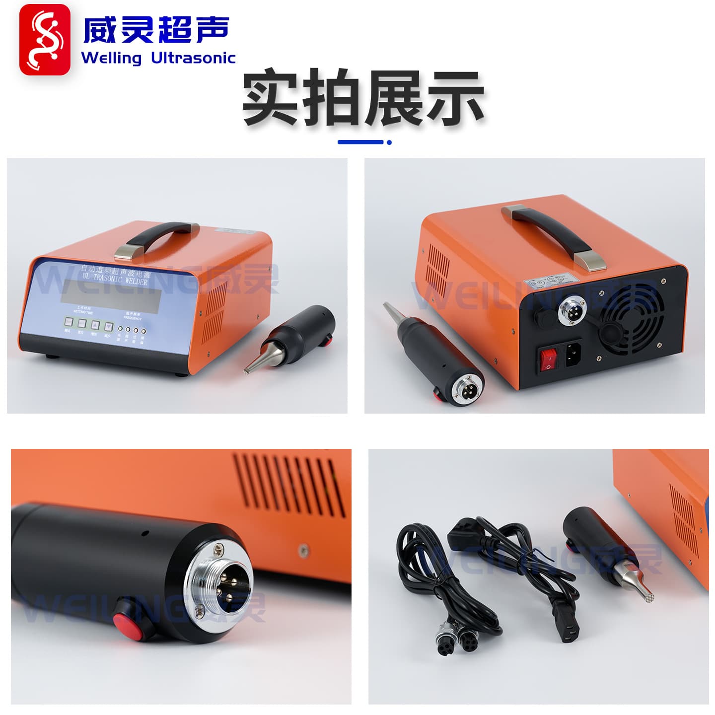 Welling 28K 35K Ultrasonic Handheld Welding Machine Handheld Ultrasonic Welding Machine Plastic Non-woven Spot Welding