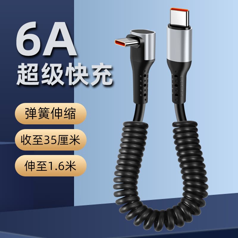 Type-C Right Angle Data Cable 6A Super 66W Fast Charging Type-C Phone Tapyc Game TPC Short Charger Cable