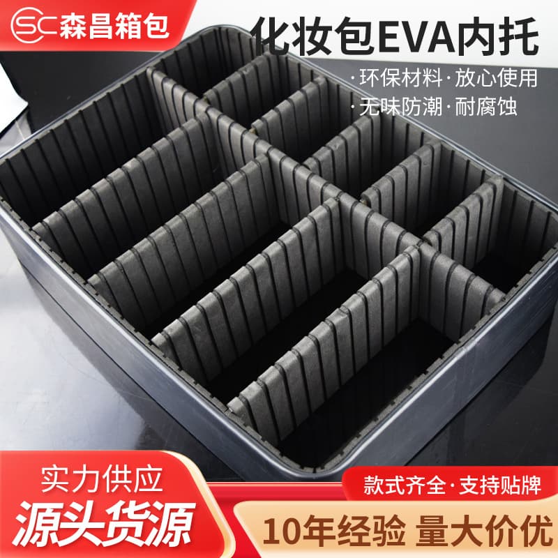 Integrated molded EVA inner frames, liners, and inserts for cosmetic cases with dividers, travel-friendly portable compartments.